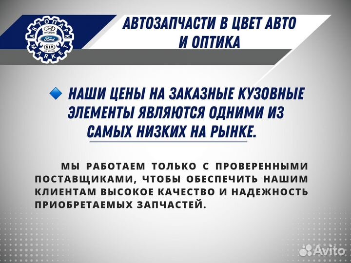 Оправа противотуманной фары Ford Focus 3 11-15