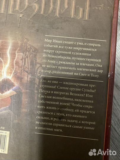 Сергей Лукьяненко - дозоры