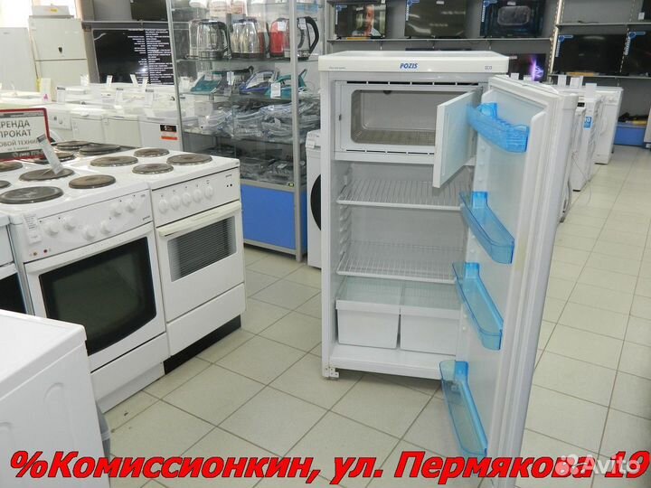 Холодильник