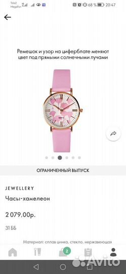 Часы женские
