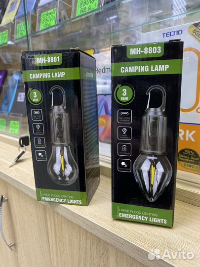 Лампа для кемпинга