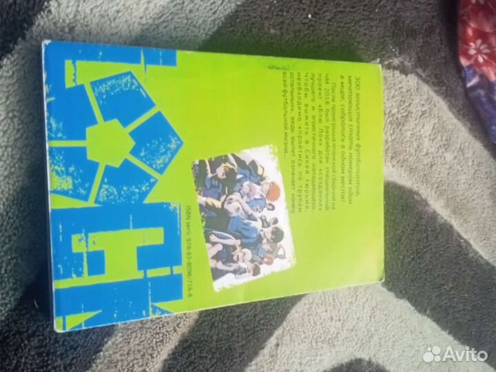 Синяя тюрьма манга том1