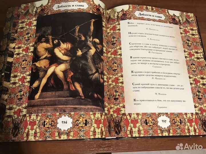 Книга мудрости афоризмов