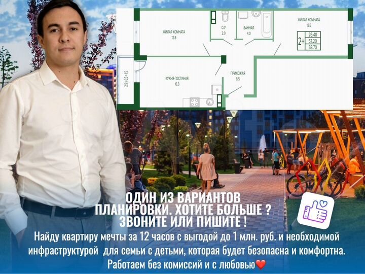 2-к. квартира, 58,9 м², 11/15 эт.