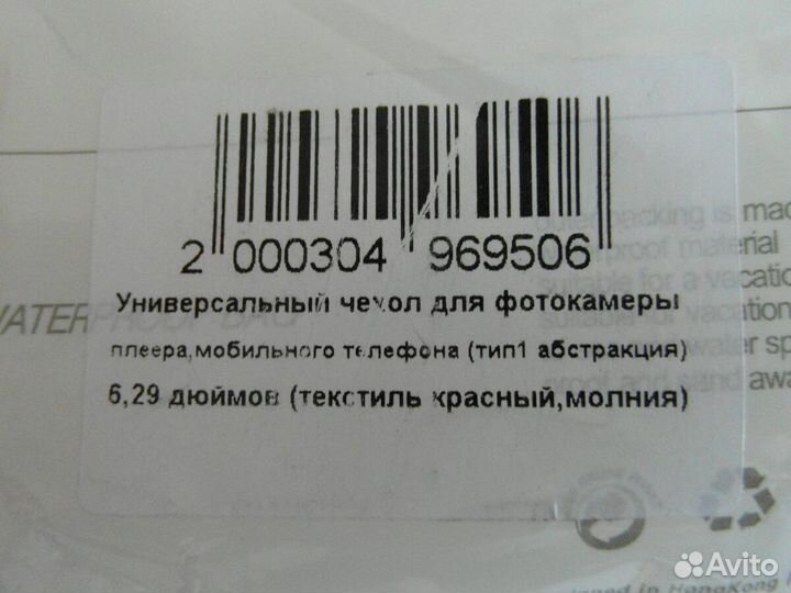 Новый чехол для телефона или фотоаппарата