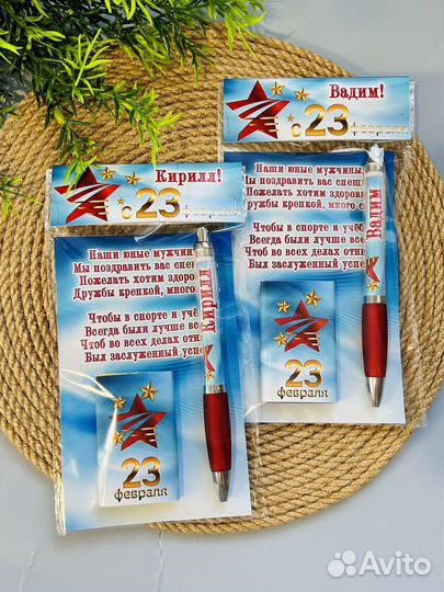 Подарки для ребят к 23 февраля
