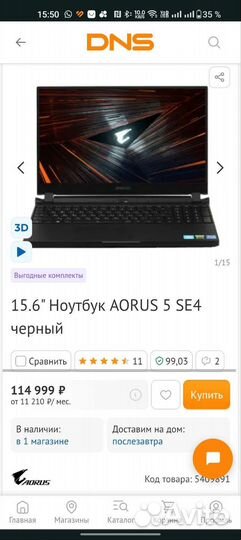 Ноутбук Aorus 5 SE4 i7 12700H / RTX 3070