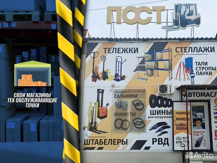 Штабелер для производства доставка
