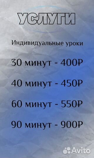 Репетитор по английскому языку