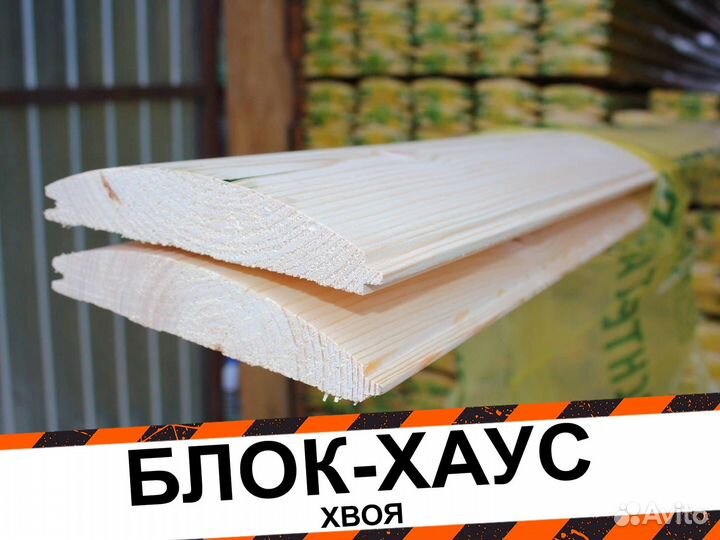 Блок хаус хвоя О