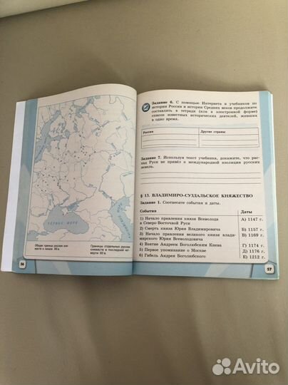 Рабочая тетрадь история россии 6 класс