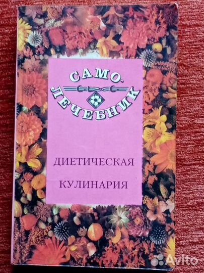 Книги о кулинарии