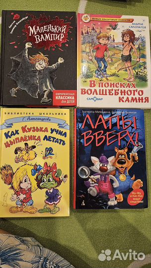 Детские книги