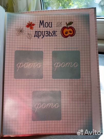 Портфолио ученика начальной школы