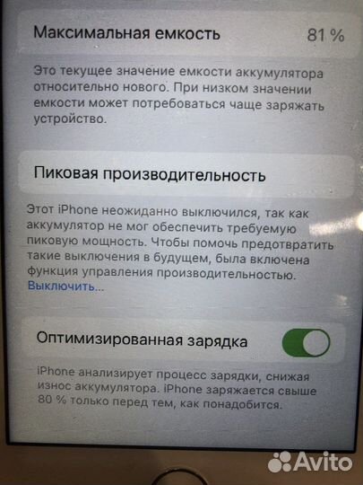 iPhone 8, 64 ГБ
