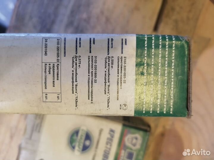 Крестовина карданного вала газ