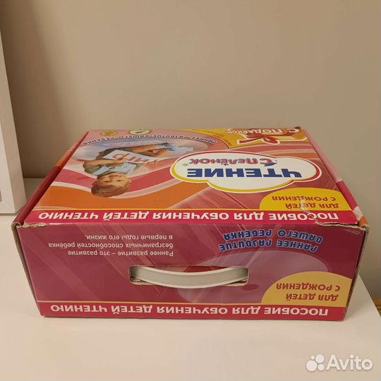 Умница чтение с пеленок