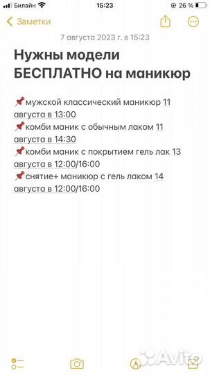 Модели на маникюр бесплатно