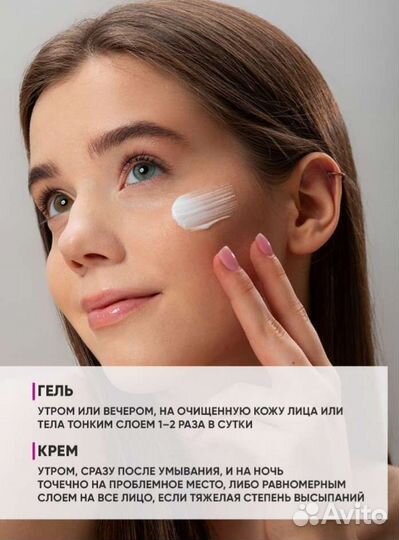 Крем для проблемной кожи
