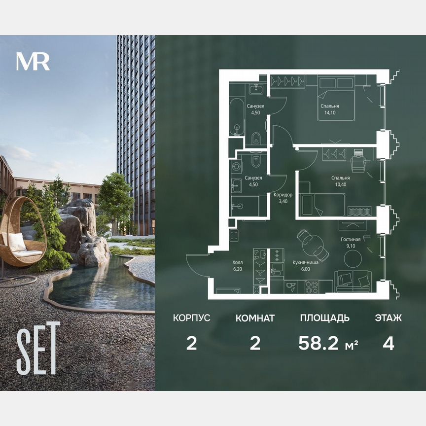 2-к. квартира, 58,2 м², 4/59 эт.