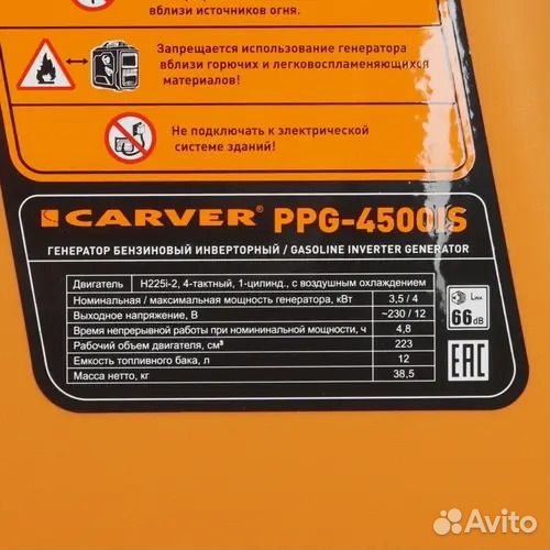 Инверторный генератор carver
