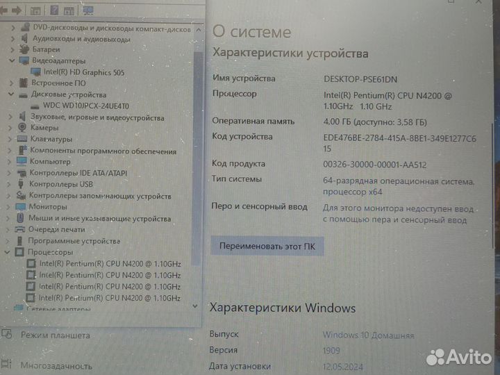 Современ. ноутбук Intel 4 ядра N4200/HDD1Tb/DDR4Gb