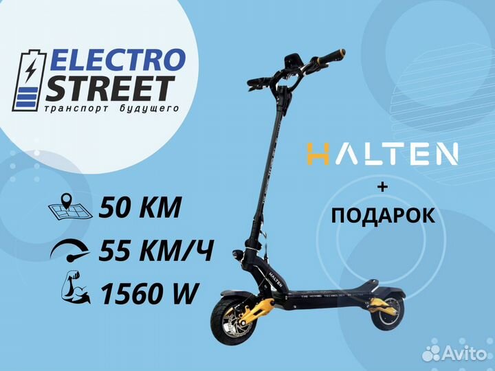 Электросамокат Halten Cross V.3