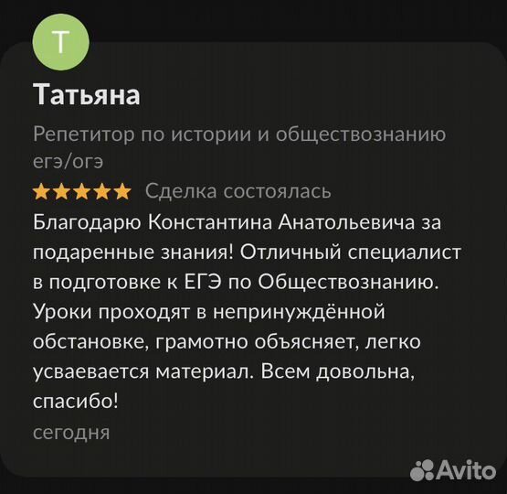 Репетитор по истории и обществознанию егэ/огэ