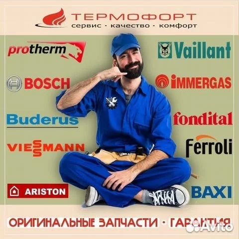 Вентилятор 7858291 для Viessmann аналог