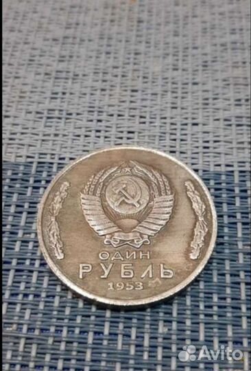 Монета 1 рубль в коллекцию