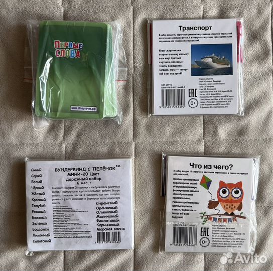 Набор развивающих игр и карточек монтессори