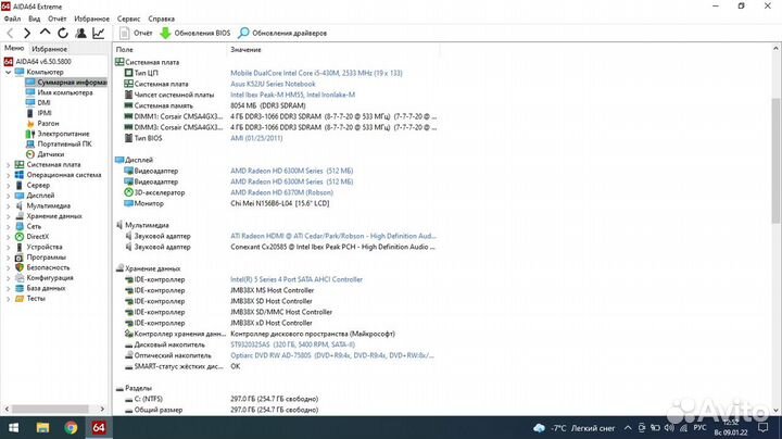 Ноутбук asus K52J