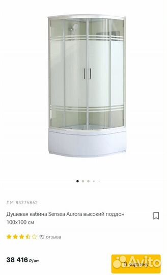 Душевая кабина новая