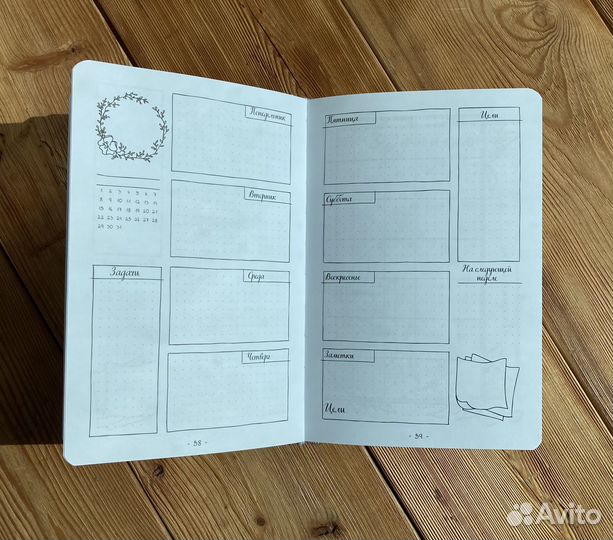 Креативный bullet ежедневник на весь год