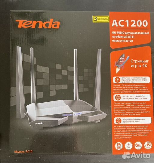 Вай фай роутер