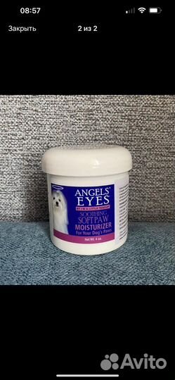 Крем для лап