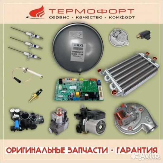 Уплотнение электрода розжига для Vaillant 981330