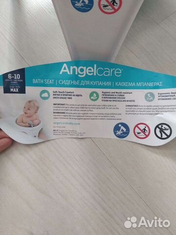 Стульчик для купания angelcare