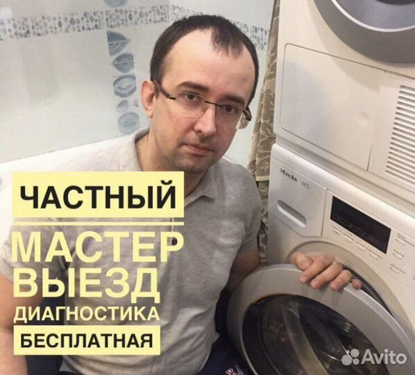 Ремонт стиральных и посудомоечных машин