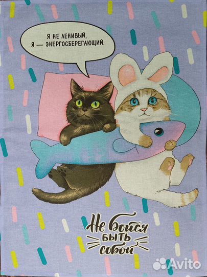 Набор кухонных полотенец Позитивчики