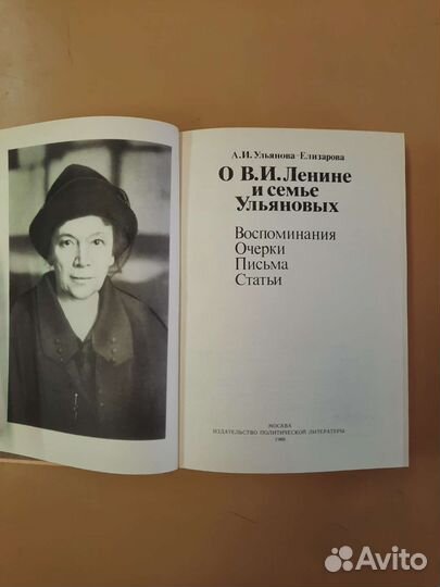 Книга о Ленине