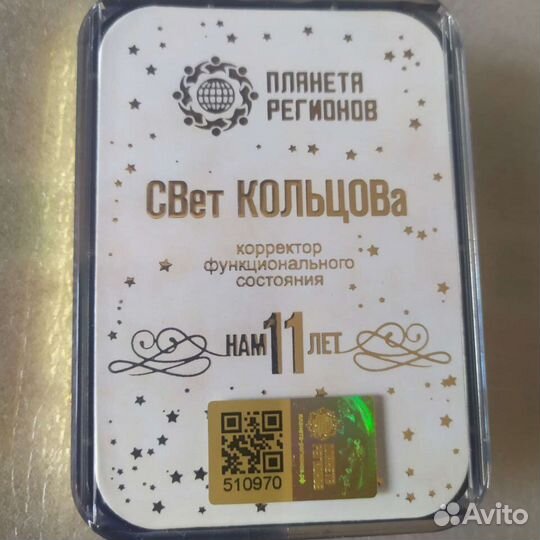 Кфс Кольцова Элитной Серии 5 элементов