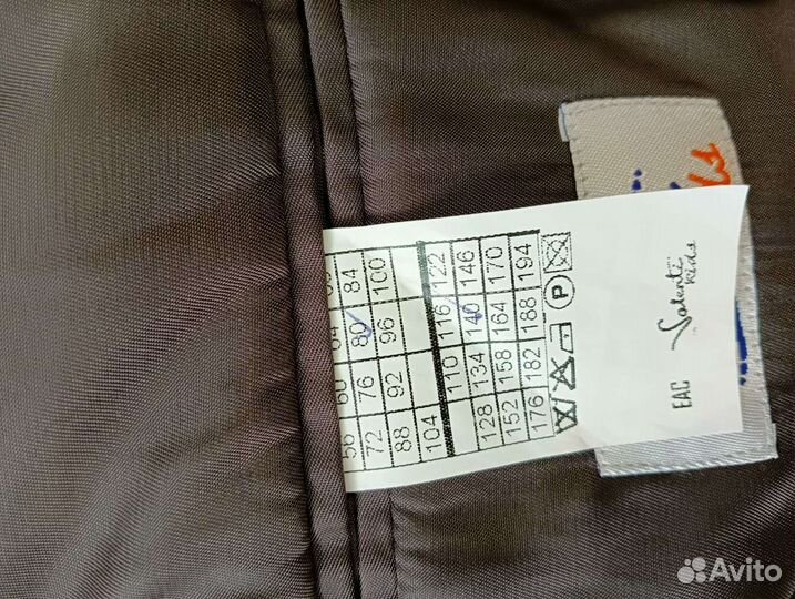 Костюм для школьника