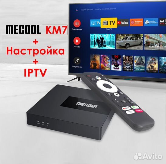 Смарт тв приставка Mecool KM7 + Настройка + iptv