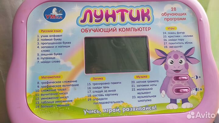 Умка Лунтик обучающий компьютер