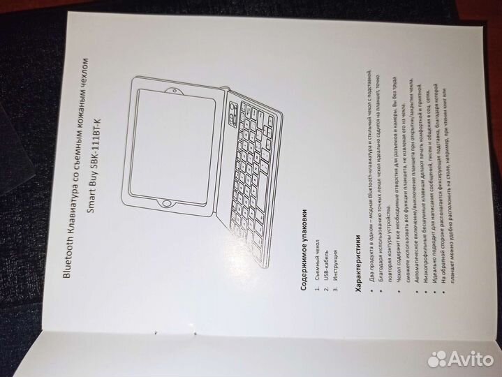 Bluetooth клавиатура