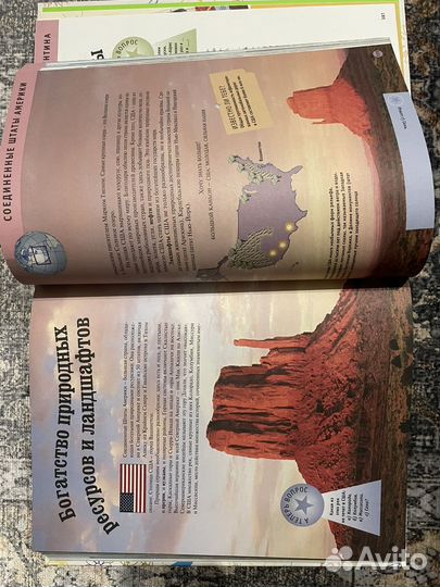 Энциклопедия для детей география Britannica