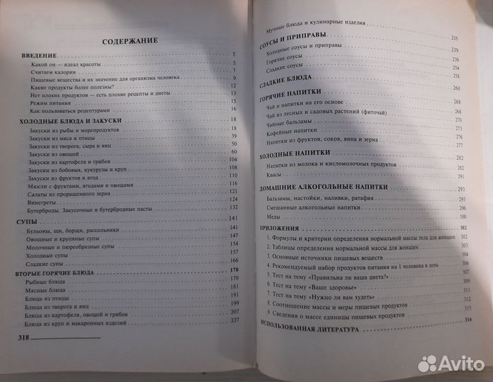 Книга по кулинарии