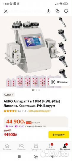 Аппарат для вакуумного массажа бу