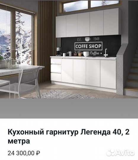 Кухонный гарнитур 1,6м, 2м